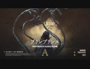 【FF16】『光る泥』プリンプリンス【リスキーモブ】#7