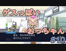 令和の逆転裁判2 Part 10