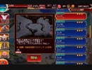 【アモン&キメリエス】エレメンズと愉快な低レア達（424点）【W魔神降臨祭】