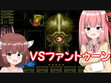 【ス－パーメトロイド】欲しいアイテムが見つからん 2