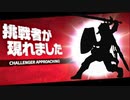 【ゆっくり実況】ゆっくり西行寺家のスマブラSP　Vol.2