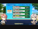 《文アル偽実況》光太郎監督の地平線栄冠ナイン【第五試合】