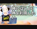 【#307】日本人クリスチャンVtuberが生き辛さ等をあーだこーだ言うラジオ