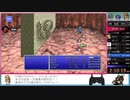 PR版FF4 RTA実演枠　Part6