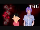 【番外編】「岩下明美」＋「新堂誠」の怖い話|アパシー 鳴神学園七不思議 #96