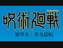 【県北回線 壊睾丸・睾丸捻転】わしのすみか