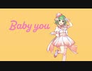 【GUMI】Baby you【カバー】