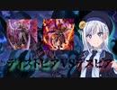 【彩澄りりせMD実況】深淵ディストピアで対戦その2【烙印ドラグマ】