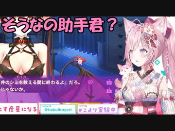 【博衣こより】ウブなサキュバスVS頭ピンクこよーて
