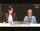 MC要潤第1回ゲスト宮藤官九郎 TBSラジオBe Style44放送予告