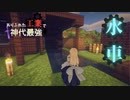 【マインクラフト実況】ありふれた工業で神代最強part7【ボイスロイド実況】【ゆっくり実況】
