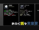 【実況プレイ】あぶく銭な実業家【BROTATO】#9
