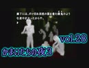 【実況】かまいたちの夜3 vol.28