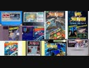 [実況]  スターフォースシリーズ（7機種）10作品プレイ動画まとめ
