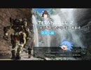 【ゆっくり実況】【TITANFALL 2】元パイロットシリーズ　深淵へ編　おまけ　