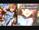 【グリマス】アイドルエピソード「帰国前夜」所恵美