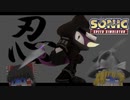 【ゆっくり実況】忍者エスピオ見参！【新SonicSpeedSimulator】