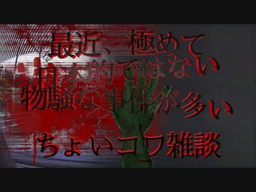 やたら物騒な事件多いよね...邪欲は捨てて生きるのは難しい？