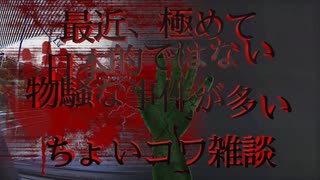 やたら物騒な事件多いよね...邪欲は捨てて生きるのは難しい？