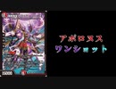 【CS予選全勝】メタを突破する新たなアポロヌスワンショットの形！環境最先端のデッキを見逃すな【デュエマ】