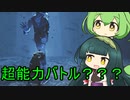 【リトルナイトメア2】悪夢を少年とできるだけ楽しく散策したいPart12【VOICEPEAK実況】
