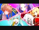 【Fate/Grand Order】 ミスティックアイズ･シンフォニー 20写目