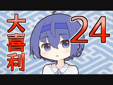合成音声のみんなで大喜利24