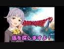 さなさち夢幻紀行 Part.25