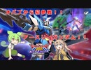 【オバブ】ずんだアースリィもん【EXVSOB実況】【ずんだもん】【アースリィガンダム視点】【春日部つむぎ】【オーバーブースト】【機体解説】