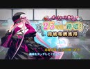 【Fate/Grand Order】 ミスティックアイズ･シンフォニー 25写目