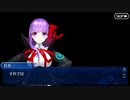 【FGO】急に途中から始めるFGO実況　虚数羅針内界ペーパームーン　part23