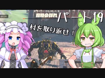 【ゼルダの伝説totk】ずんだもんは雲の上の勇者になるのだ！パート19【VOICEVOX】