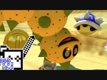 【CeVIO実況】マリオカートざらめちゃん8DX#672【マリオカート8DX】