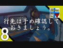 Δ8【漂流】タナようのマルチプレイ『RAFT』。【ふれんず(づ)】