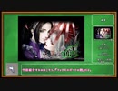 【3分ゲーム紹介】鬱を乗り越えた先にカタルシス『ファタモルガーナの館』