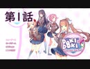 【ドキドキ文芸部】ある意味ドキドキのゲーム。【第1話】