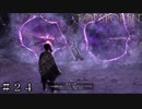 【FORSPOKEN】選択 ＃２４【フォースポークン】