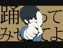 【歌って混ぜて描いて作ってみた】バッド・ダンス・ホール(カラスヤサボウ)／あまみー