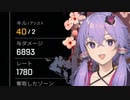 【40kill】結月ゆかりのAPEXコントロール【約7000DMG】