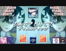 白金ディスコ