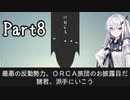 にわかリンクスアリアルさんのACfA初見実況part8