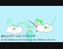 go sky fishing - 松野ひであき
