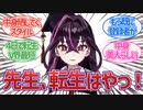 【最速】元にじさんじ郡道美玲さん、卒業4日後に転生を果たすwww【毒ヶ衣ちなみ】【Vtuber反応集】【2chスレ・5chスレ】