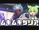 【OverWatch2】ザリアのビームは強い【ずんだもん実況】