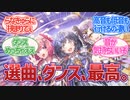 【にじさんじ】V界最高峰？カメラワークが良すぎる「らなきゅら」の3D初ライブに対する反応集【Vtuber反応集】【2chスレ・5chスレ】