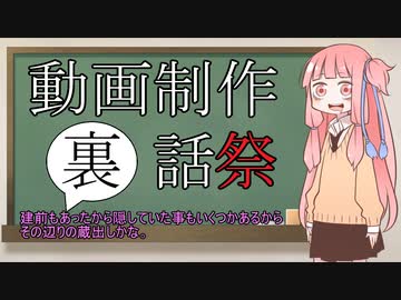 動画制作裏話祭に参加するけど聞きたい事ありますか？