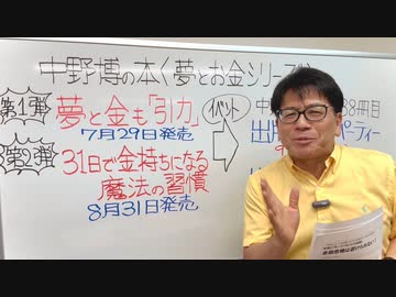 【中野アニキのリスキリング（学び直し】人生は何度でもやり直しできる！
