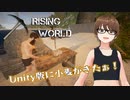 【Rising World】日曜Rising部 第239回【実況】
