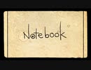 『感情を込めて』　Notebook 歌ってみた　ver.ユア