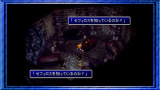 ◉【FF7】子供の頃に見れなかった物語の続きを/part_42